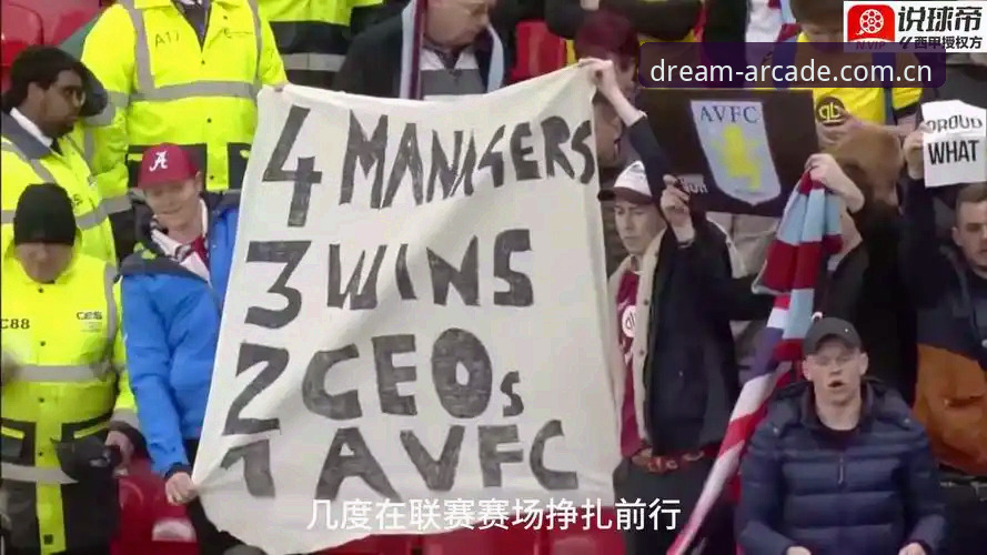 欧联杯决赛阿斯顿维拉3-0大胜弗赖堡 三十年冠军荒终结全记录