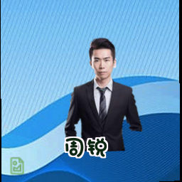 周锐